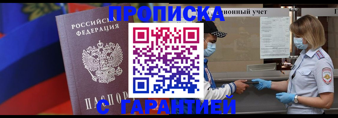 миграционный учет в Чернушке