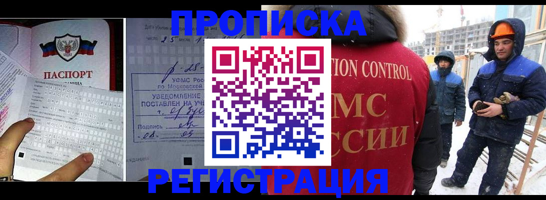 временная регистрация законно в Чернушке